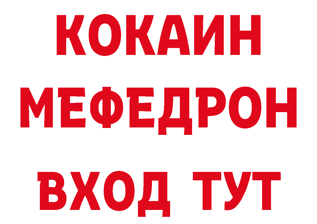 МЕТАДОН VHQ зеркало сайты даркнета блэк спрут Богородск